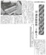ピアノ無料診断します(読売新聞記事)