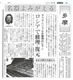 ラフマニノフらが使用のピアノ ロシアで修理・復元(読売新聞記事)