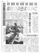 復活の音色柔らかに 調律師が修復1ヶ月(読売新聞記事)