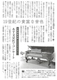 19世紀の貴重な音色 古典鍵盤楽器「スクエアピアノ」(読売新聞)