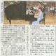 古ピアノ 音色よみがえった(読売新聞記事)