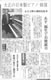 大正の日本製ピアノ修復（読売新聞2012年12月8日）